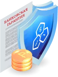 Банковская гарантия на исполнение контракта в Одинцово: Защита интересов заказчика